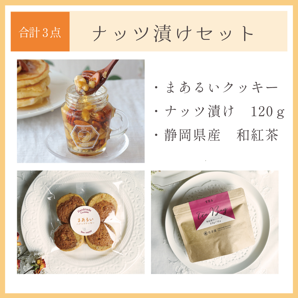 新商品】まあるいハチミツクッキーセット ※10/3(金)20時販売開始